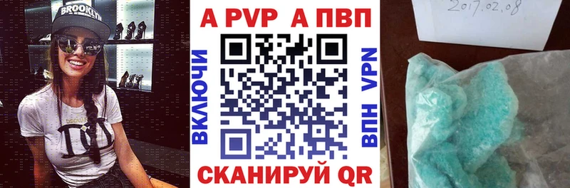 APVP кристаллы  Купить где  Батайск 