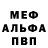 Метадон мёд Marlin Purba