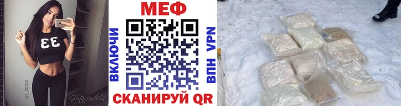 МЕФ мяу мяу  Купить  Батайск 