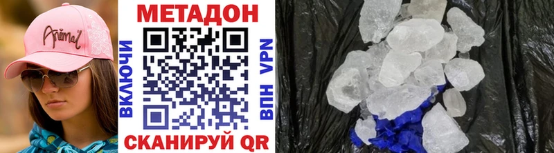 Купить  Батайск  МЕТАДОН VHQ 